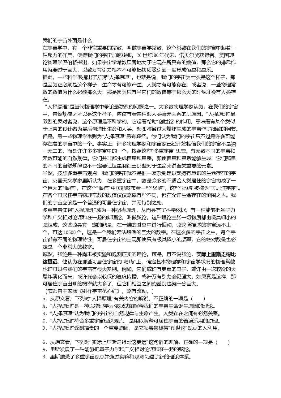2008年安徽省语文高考试卷及答案.doc,第2页预览