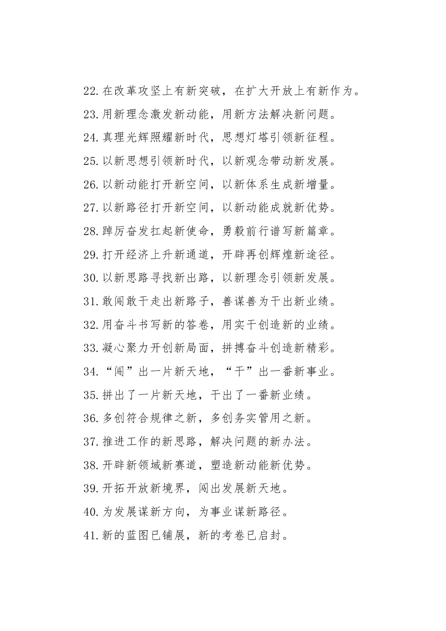 过渡句50例(2024年2月22日).docx,第3页预览