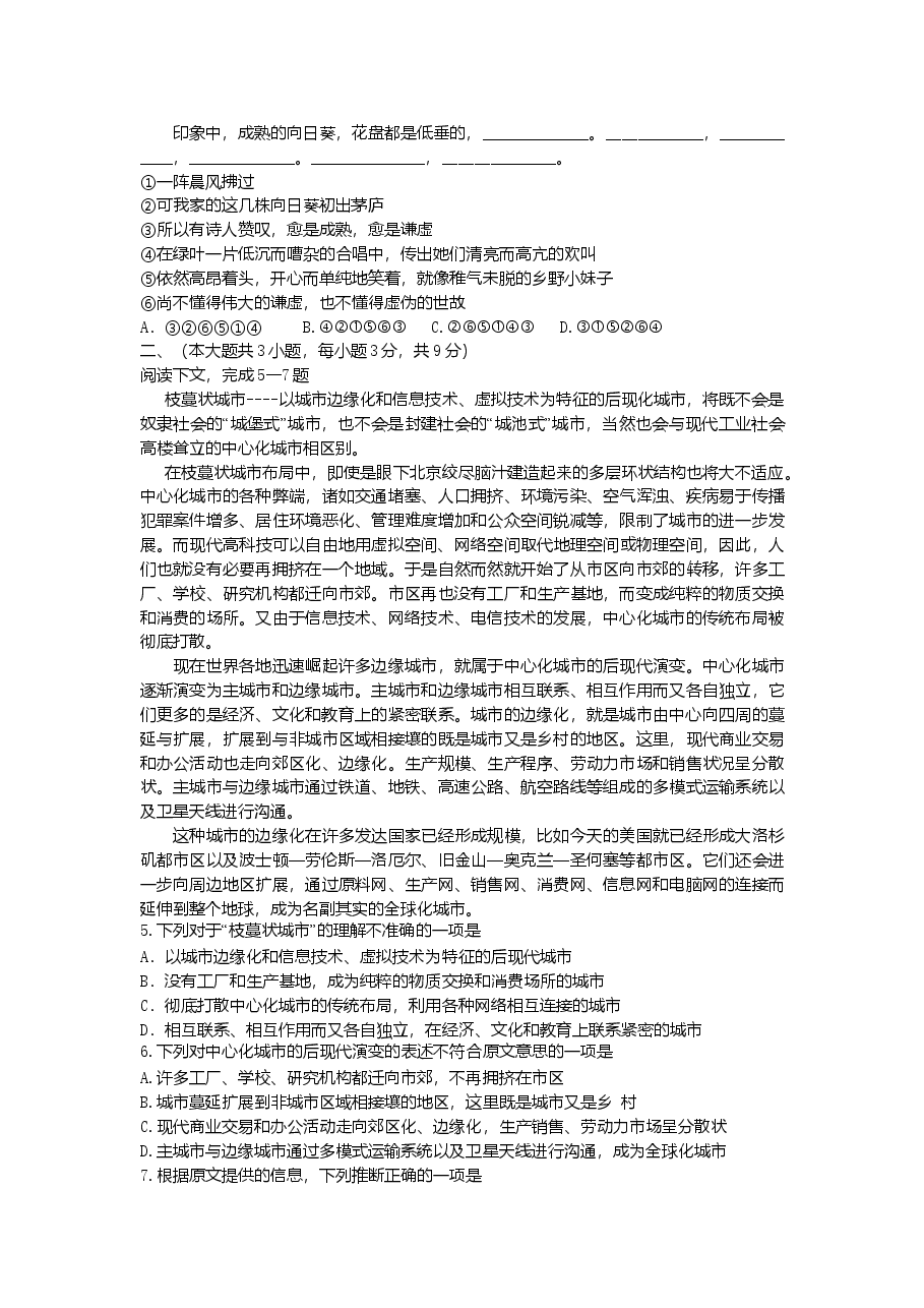 2010年重庆市语文高考试卷及答案.doc，第2页预览