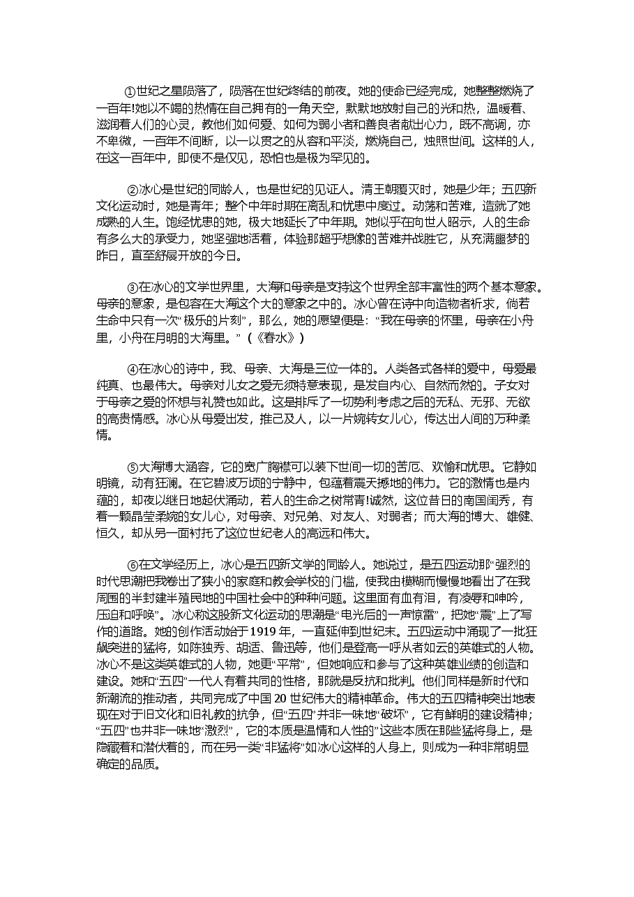 2006年上海高考语文真题试卷(原卷版).doc,第3页预览