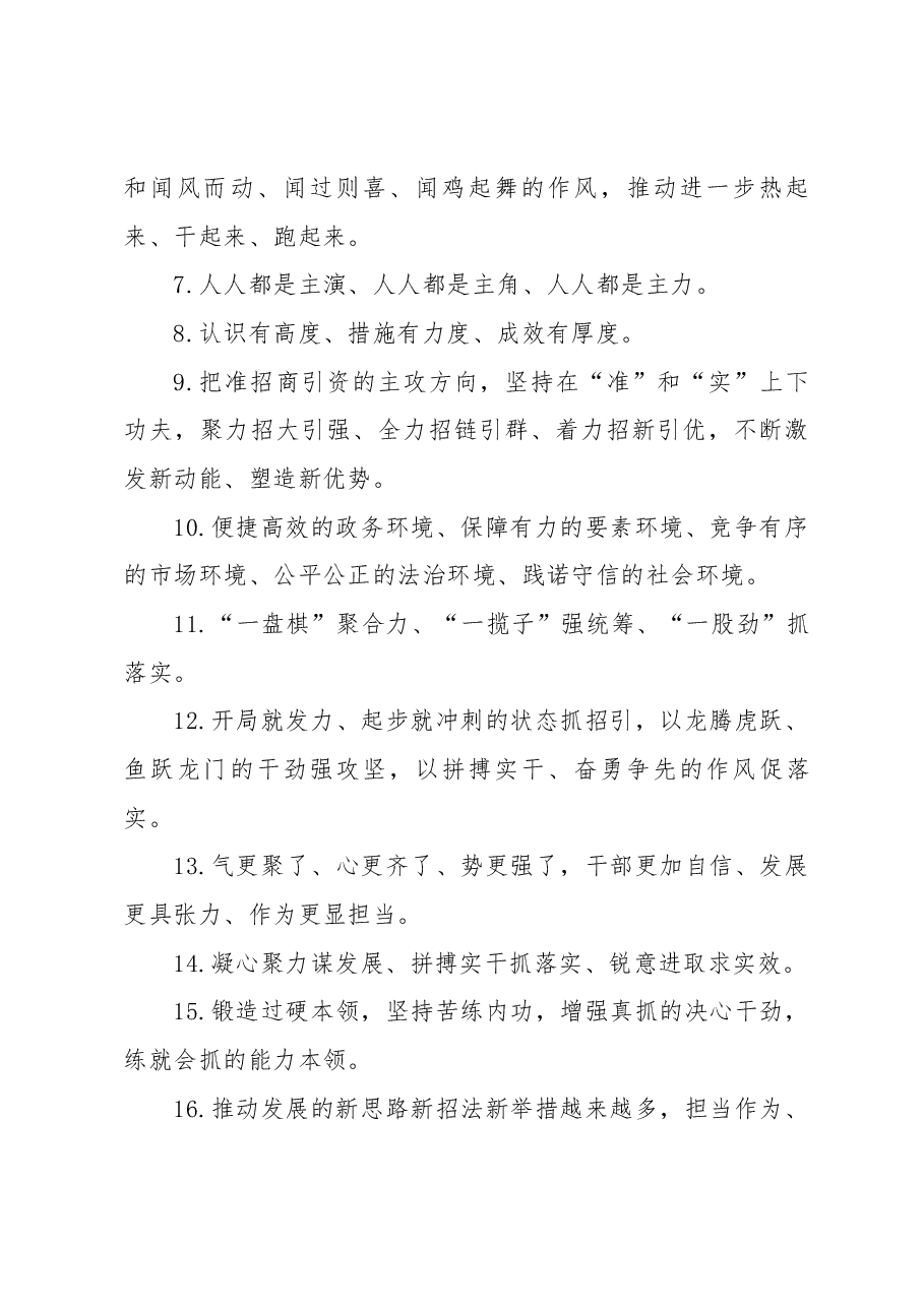 天天金句精选(2024年2月23日).docx,第2页预览