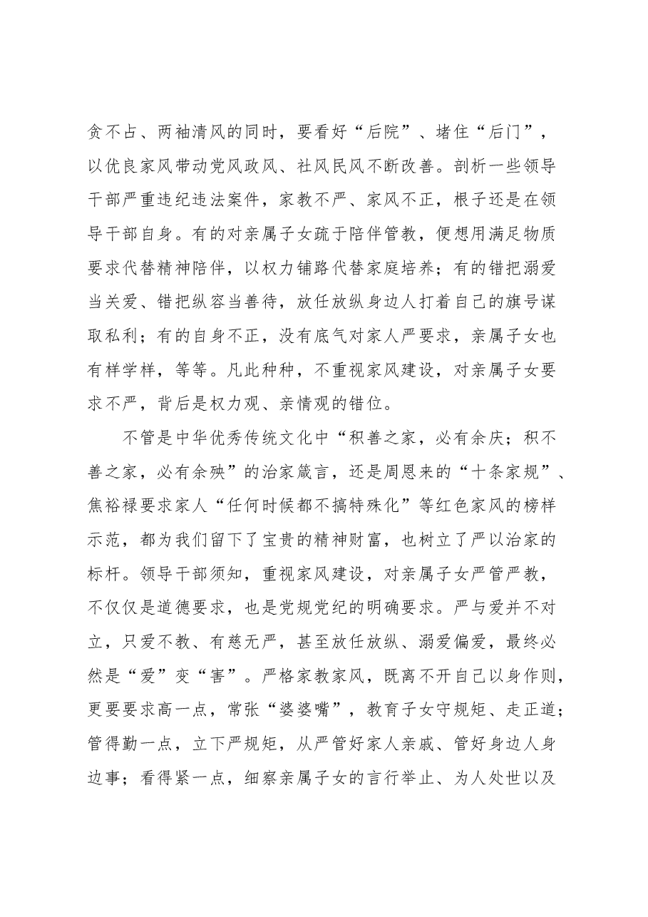 (18篇)党建评论汇编.docx,第3页预览