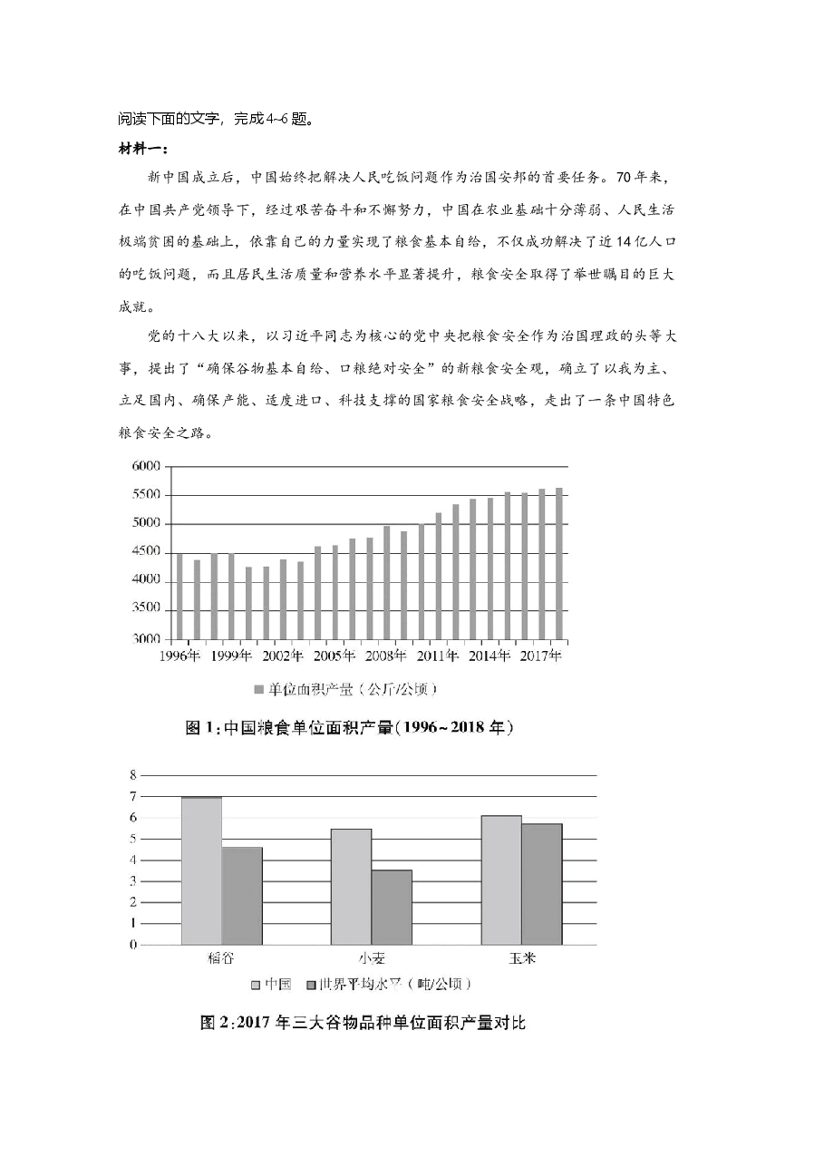 2021年全国统一高考语文试卷(新课标ⅰ)(原卷版).doc,第3页预览