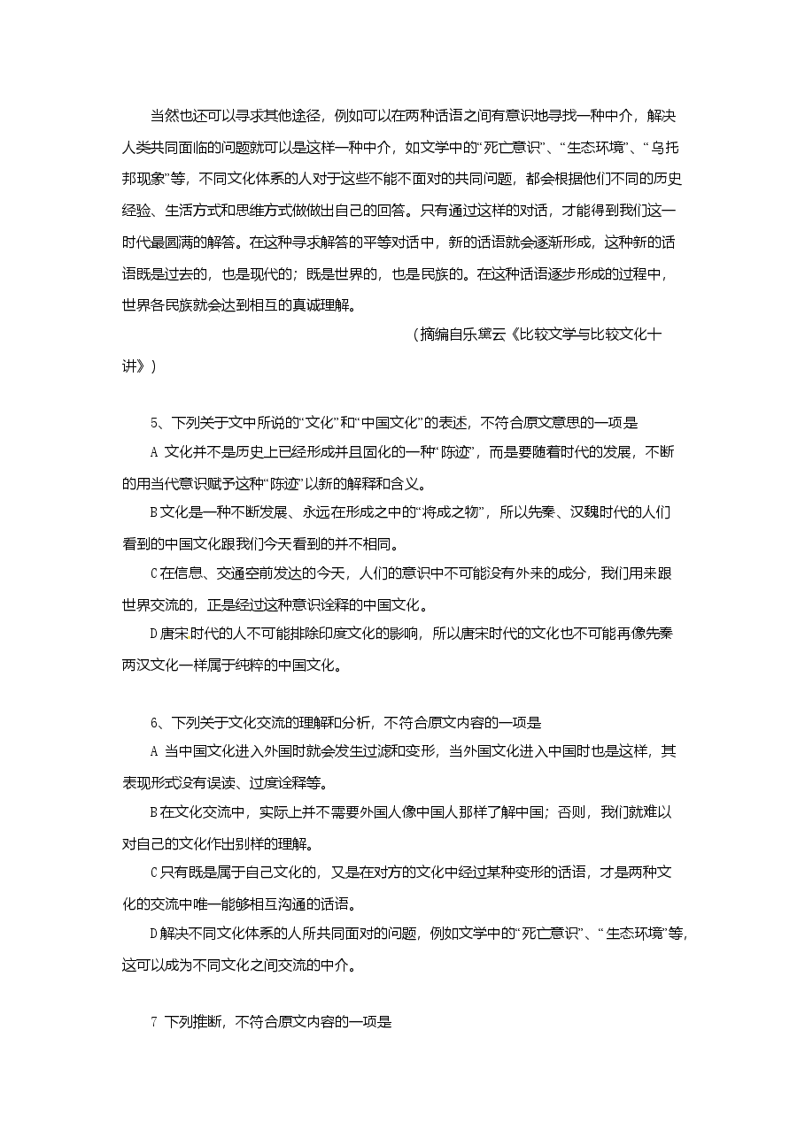 2010年高考贵州省语文试题及答案.doc,第3页预览