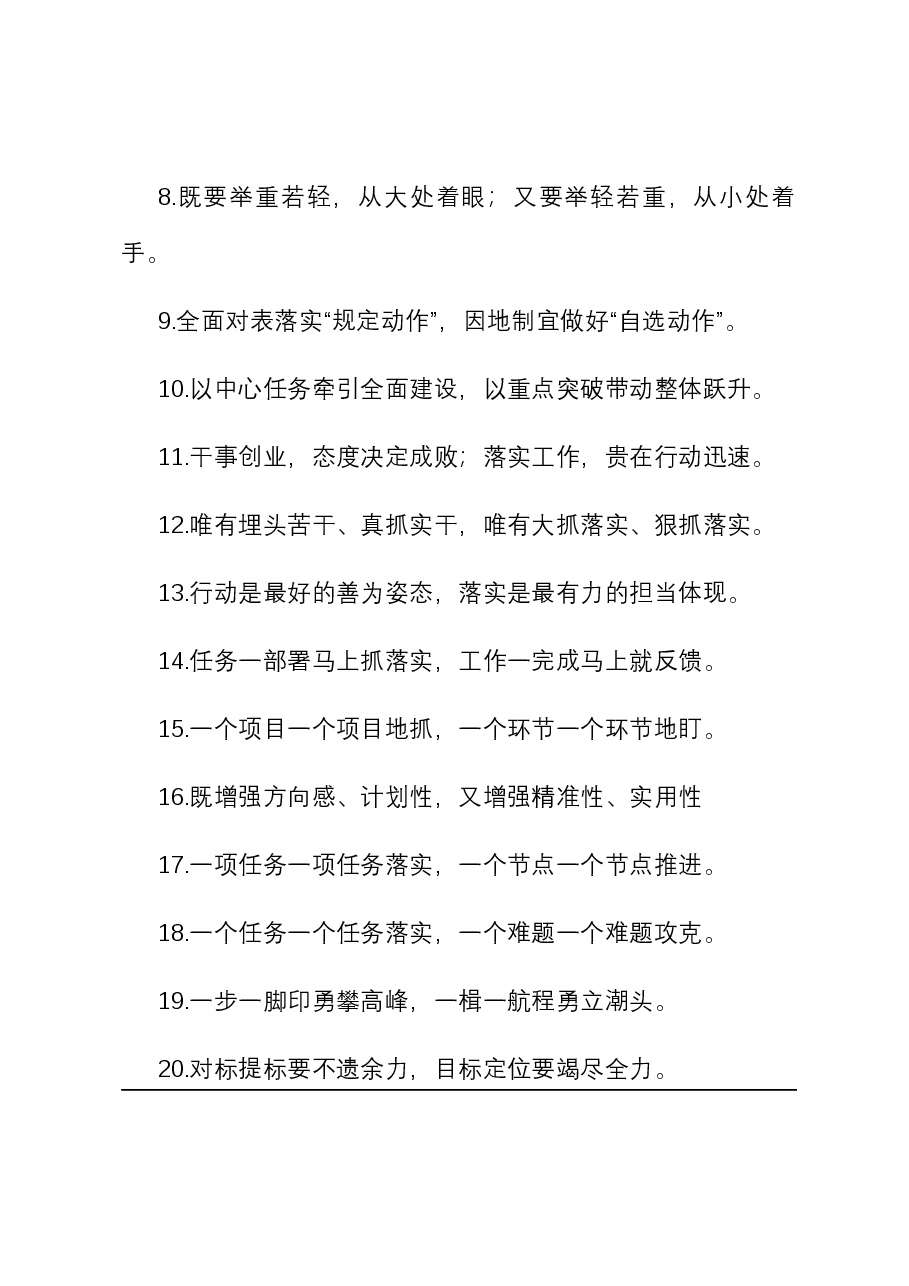 过渡句50例(2024年2月23日).docx,第2页预览