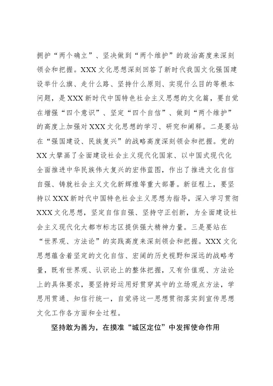 (20篇)党刊文稿.docx,第3页预览