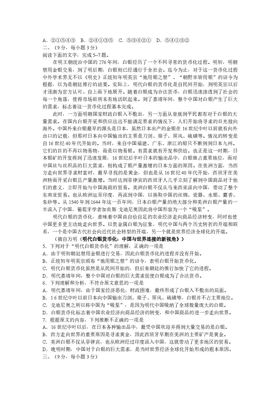 2008年高考贵州省语文试题及答案.doc,第2页预览