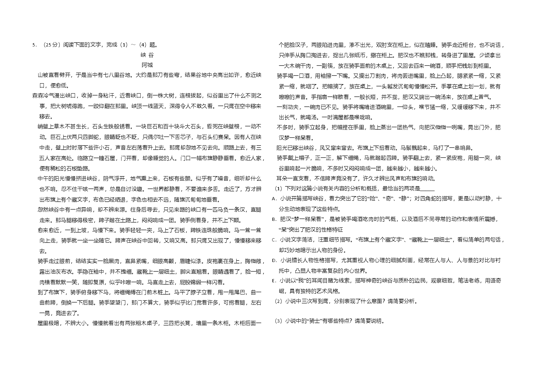 2013年全国统一高考语文试卷(新课标ⅱ)(原卷版).doc,第3页预览