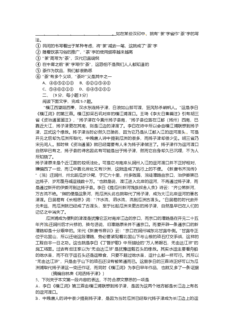 2012年高考贵州省语文试题及答案.doc，第2页预览