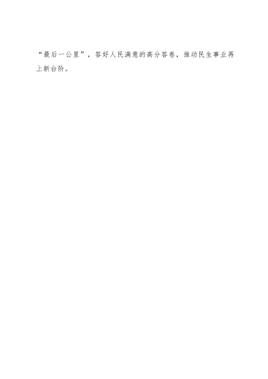 榜样8学习体会：追寻榜样“竹”迹 提振自身“精气神”.docx，第4页预览