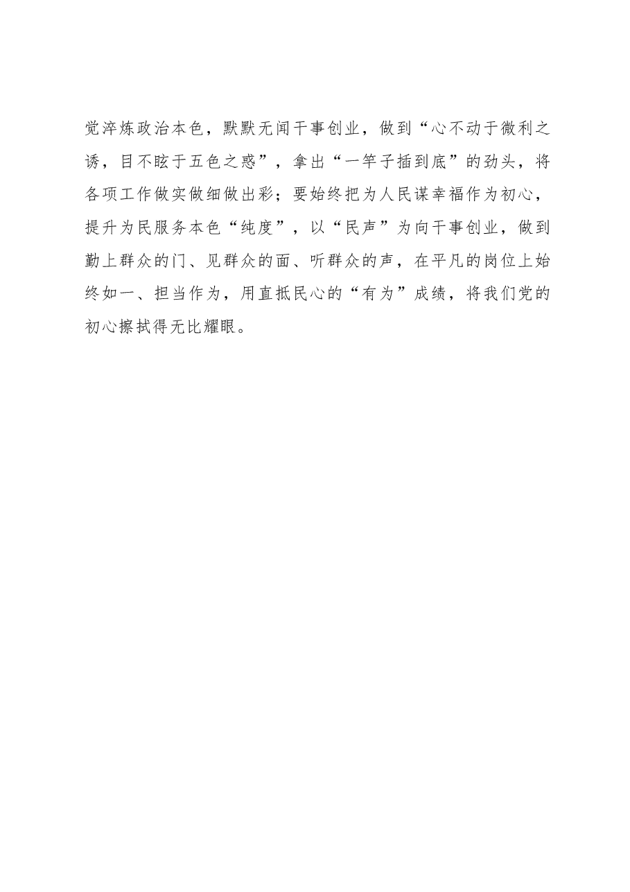 榜样8学习体会:致敬刘玲琍:以“心”普“度”筑梦无声世界.docx,第4页预览