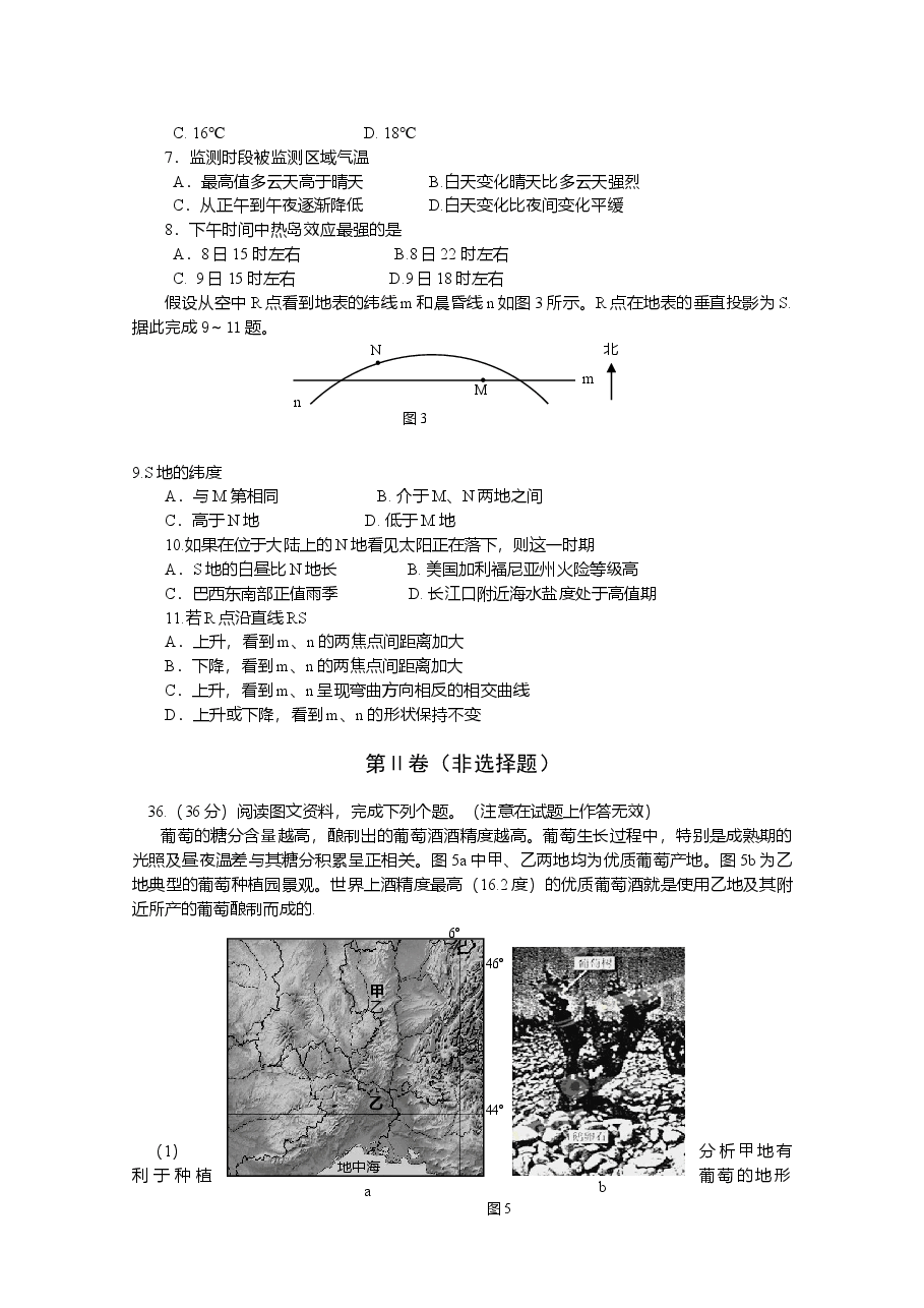 2010年普通高等学校招生全国统一考试【陕西地理真题+答案】.doc,第2页预览
