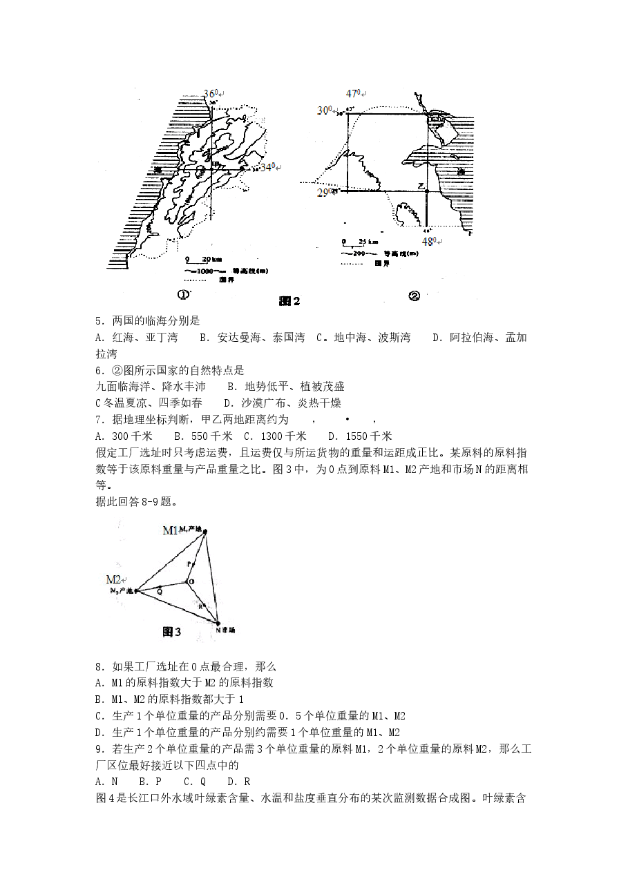 2005年山西高考文科综合真题及答案.doc，第2页预览
