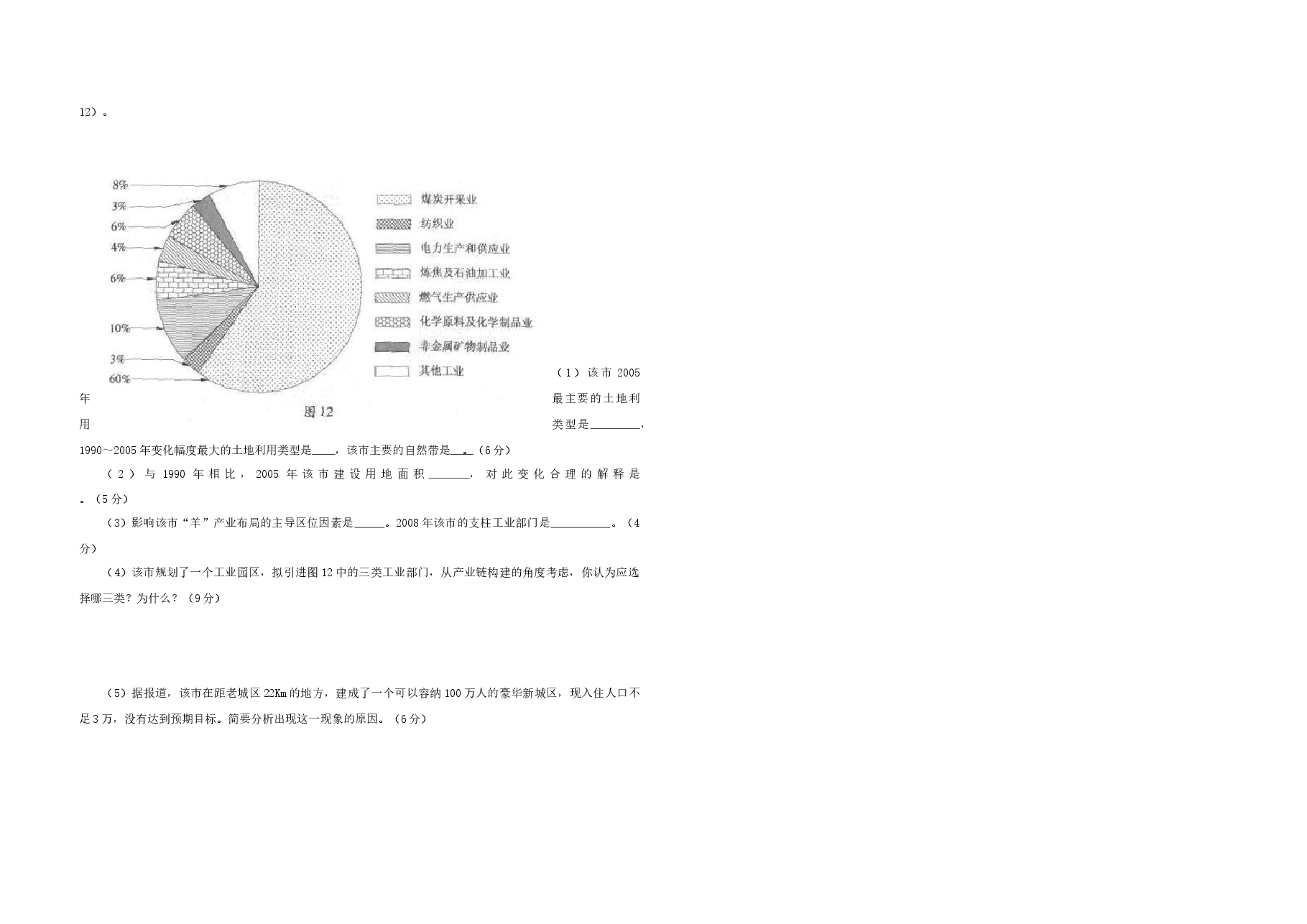 2010年广东高考地理试题及答案.docx,第3页预览