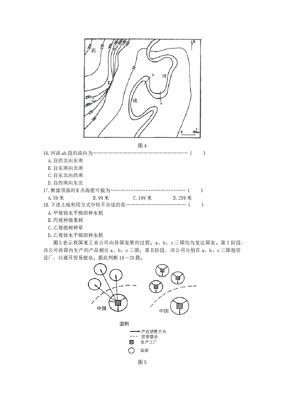2000年广东高考地理真题及答案.doc,第3页预览