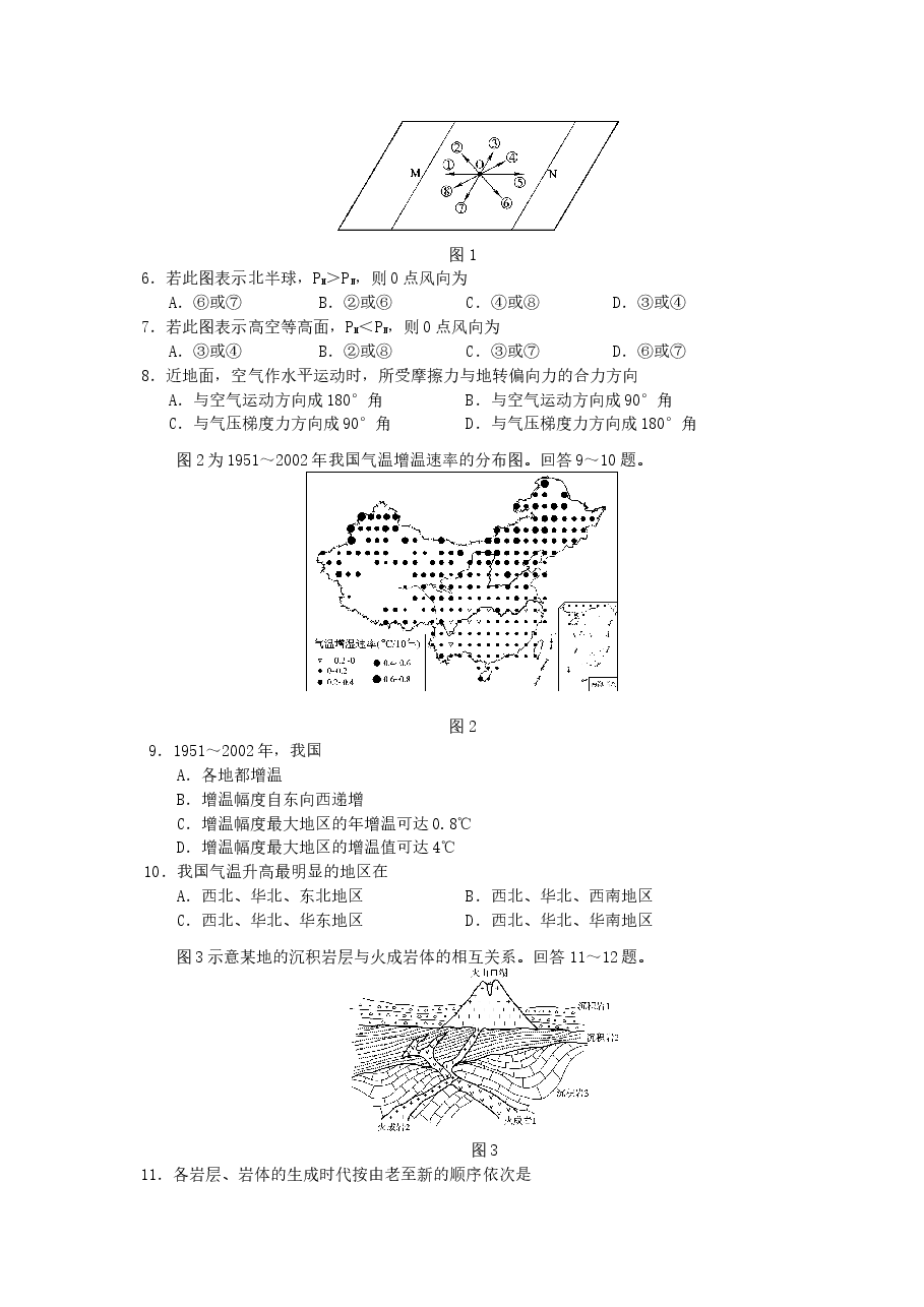 2007年海南高考地理真题及答案.doc,第2页预览