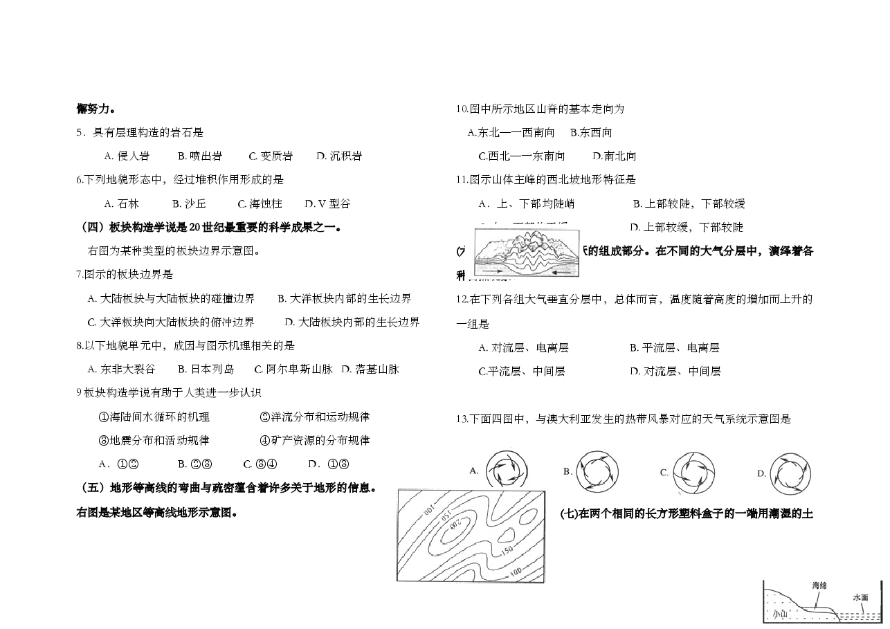 2009年上海市高考地理试题.doc,第2页预览