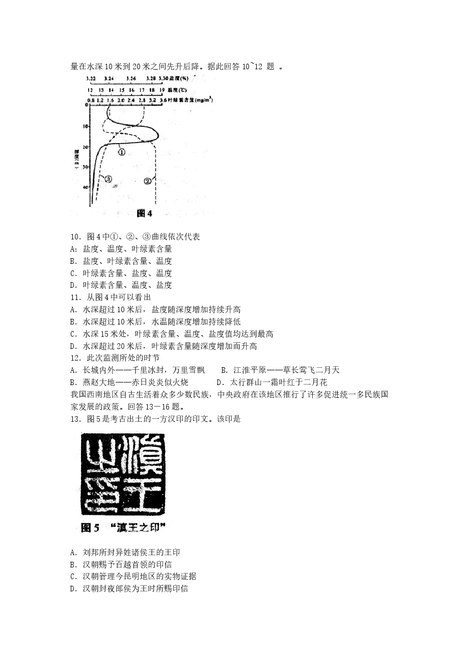 2005年山西高考文科综合真题及答案.doc，第3页预览