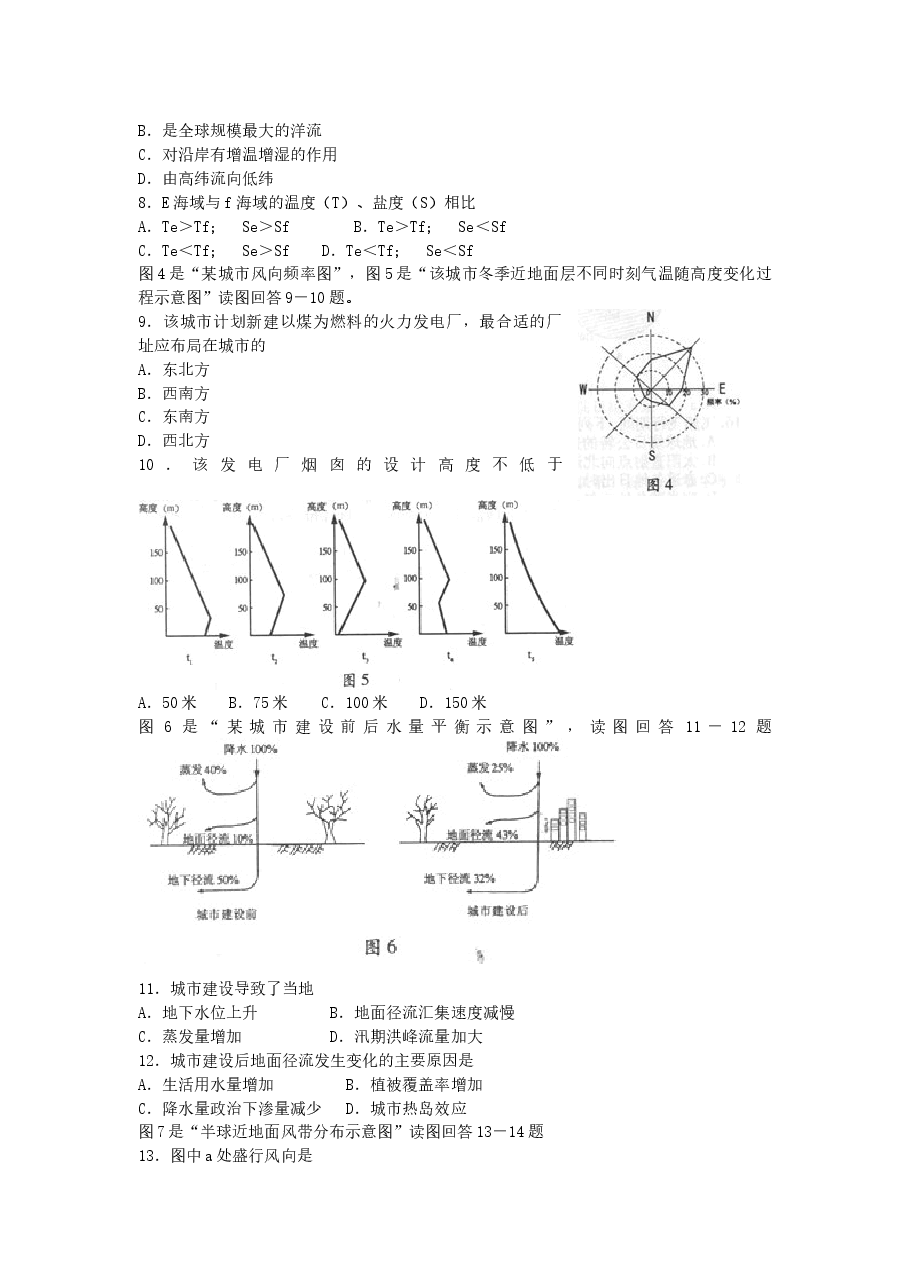 2006年江苏高考地理真题及答案.doc,第2页预览
