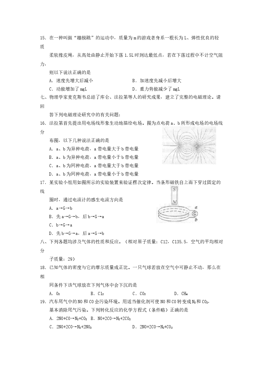 2001年北京高考文综真题及答案.doc,第3页预览