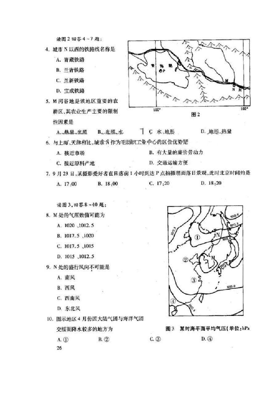 2002年天津高考文科综合真题及答案.doc,第2页预览
