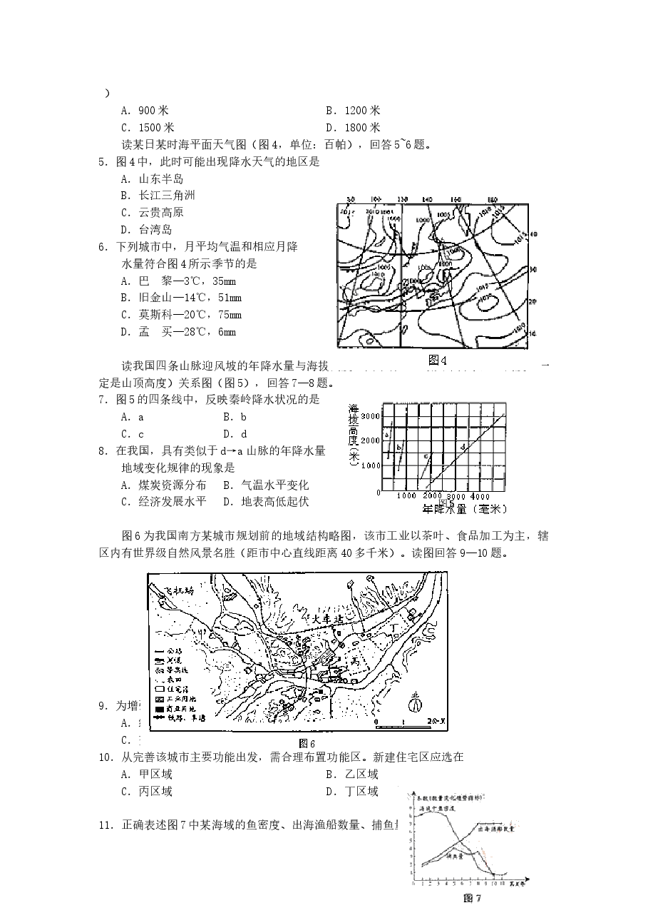 2006年天津高考文综真题及答案.doc,第2页预览