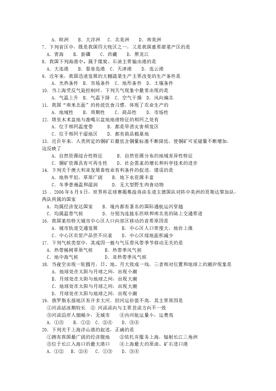 2006年上海高考地理真题及答案.doc，第2页预览