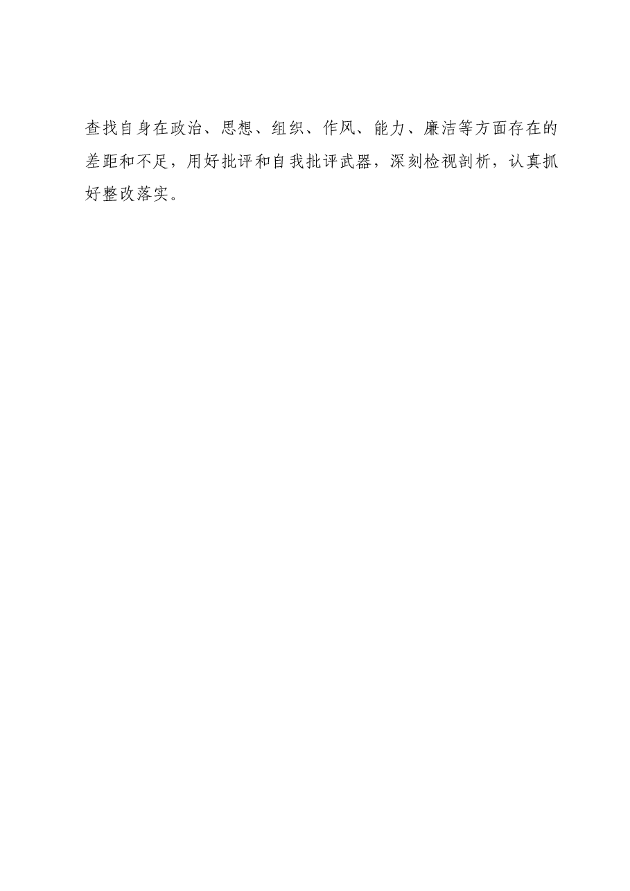 学习贯彻《党史学习教育工作条例》实施方案.docx,第4页预览