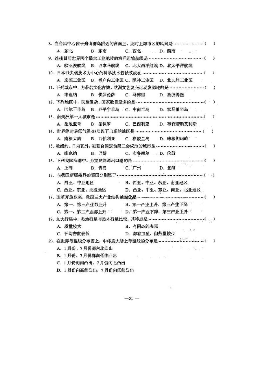2001年上海高考地理真题及答案(图片版).doc,第2页预览