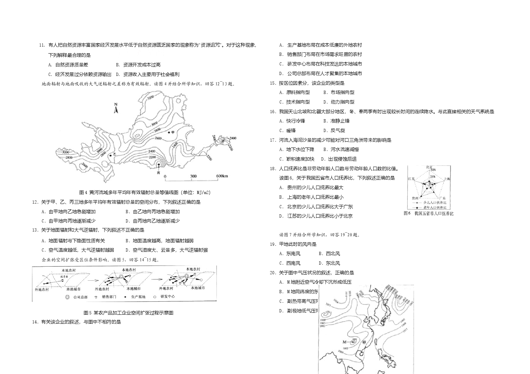 2009年广东高考地理试题及答案.doc,第2页预览