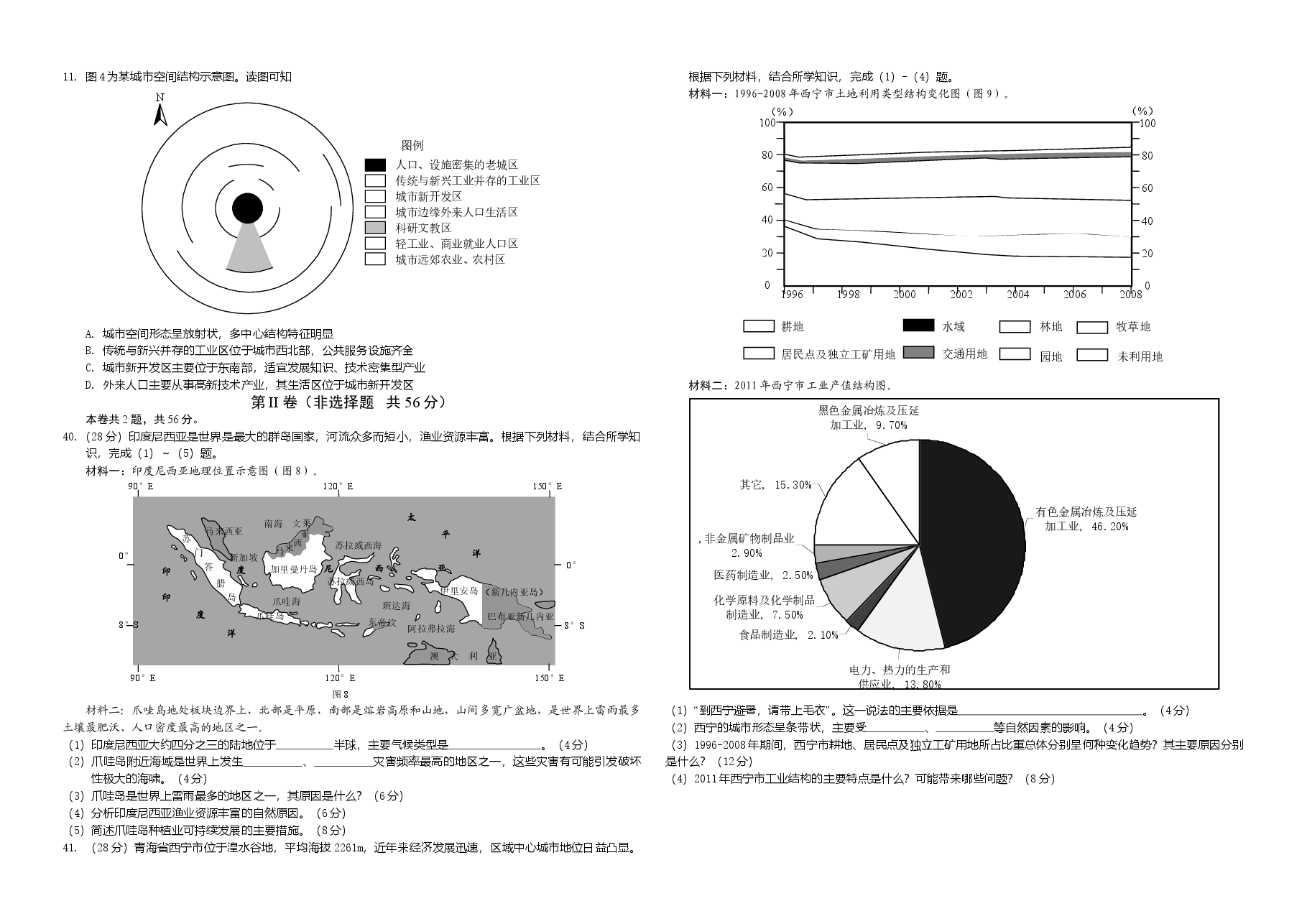 2013年广东高考地理试题及答案.doc,第2页预览
