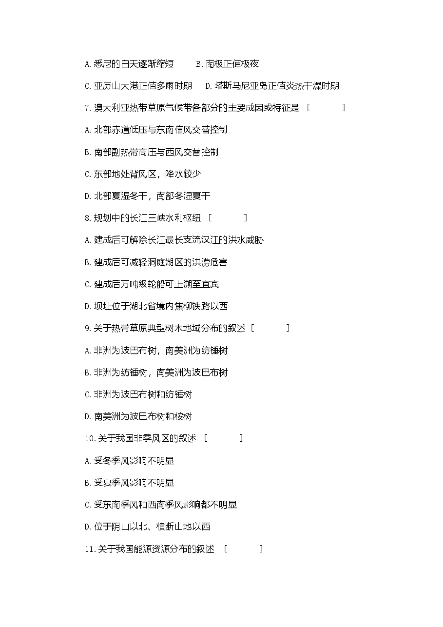 1993年贵州高考地理真题及答案.doc,第2页预览