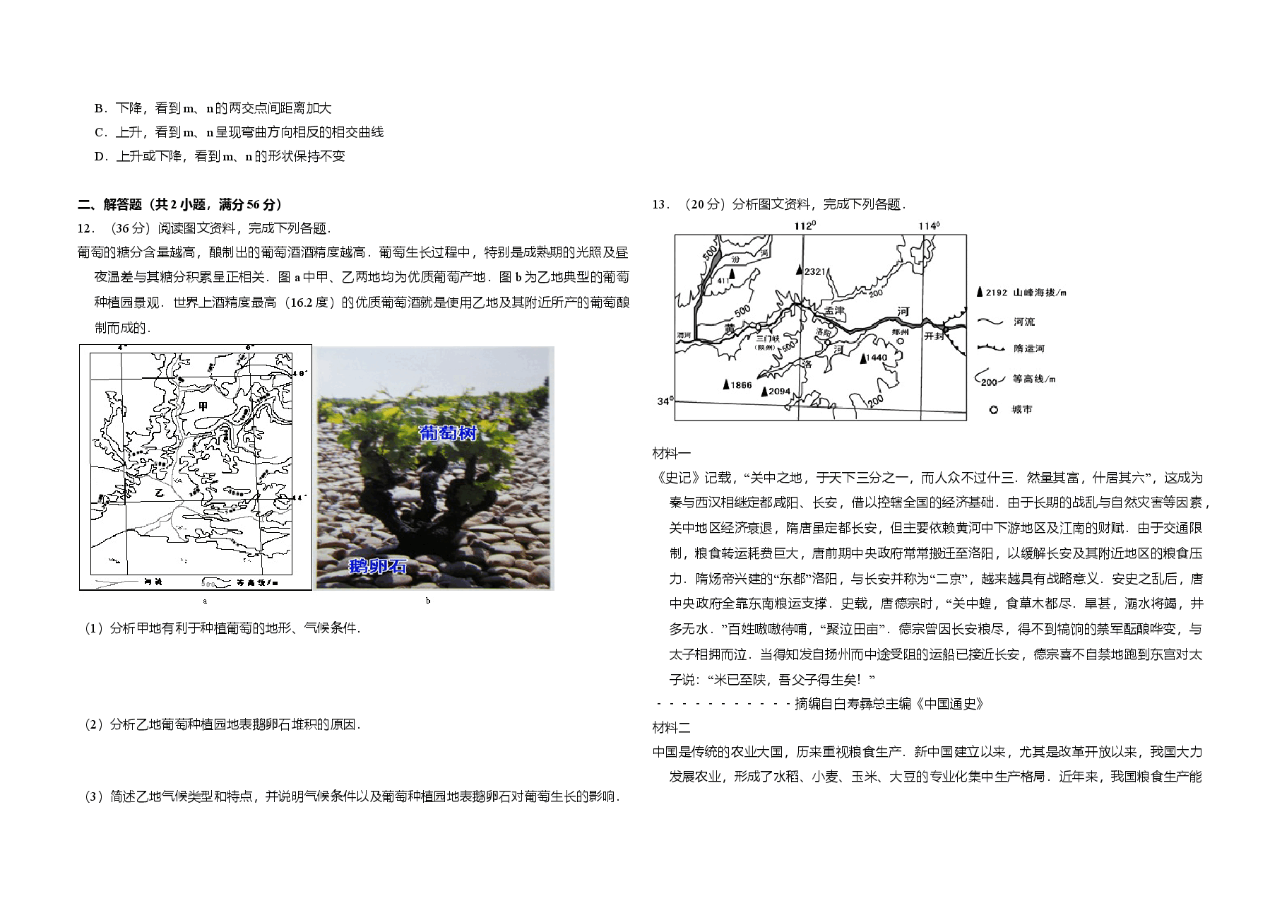 2010年全国统一高考地理试卷（全国卷ⅰ）（原卷版）(1).doc，第2页预览