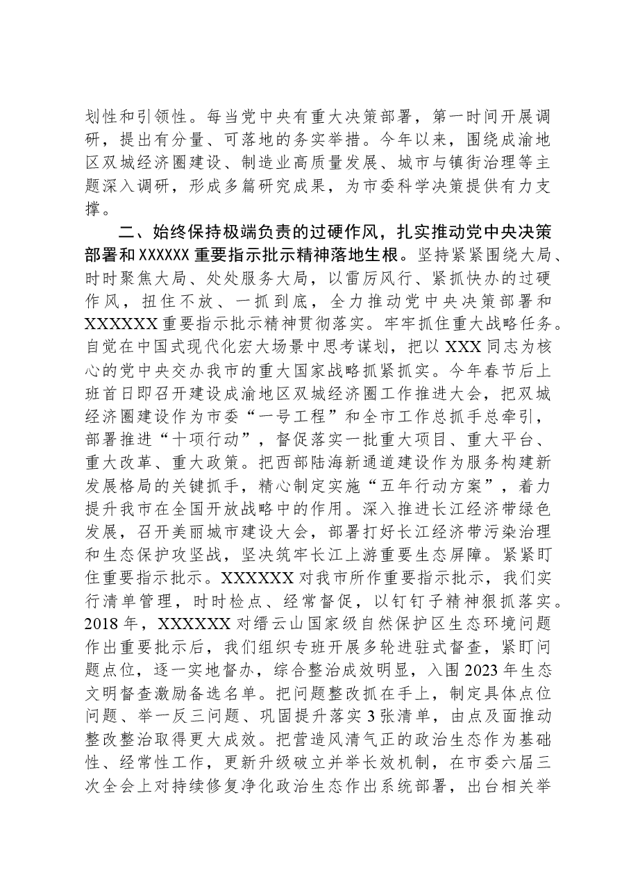 关于全国党委和政府秘书长会议精神落实情况汇报.docx,第2页预览