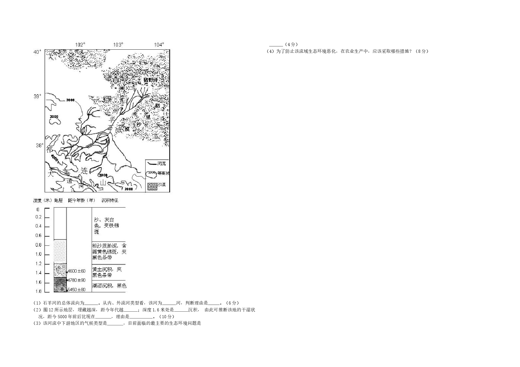 2011年广东高考地理(原卷版).docx,第3页预览