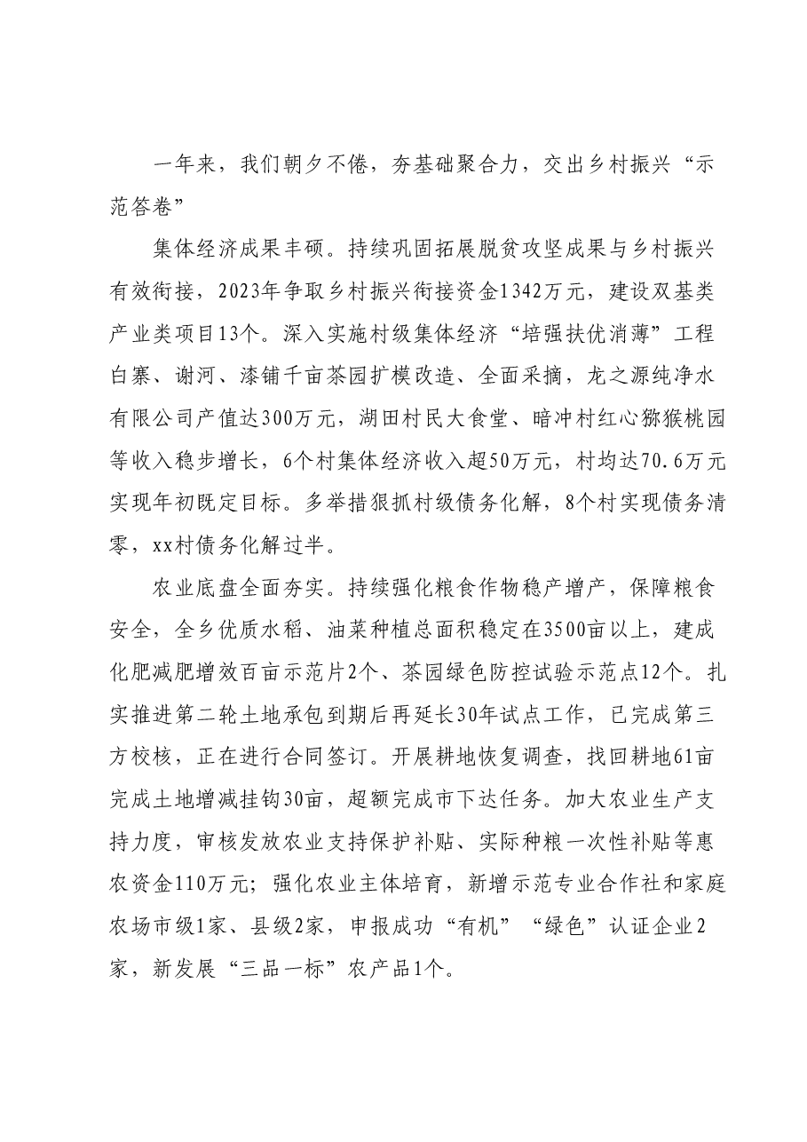 政府工作报告01.docx，第3页预览