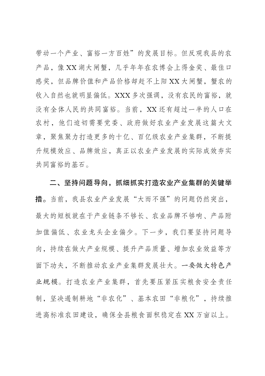 在县政协十五届七次常委会议上的讲话.docx,第4页预览