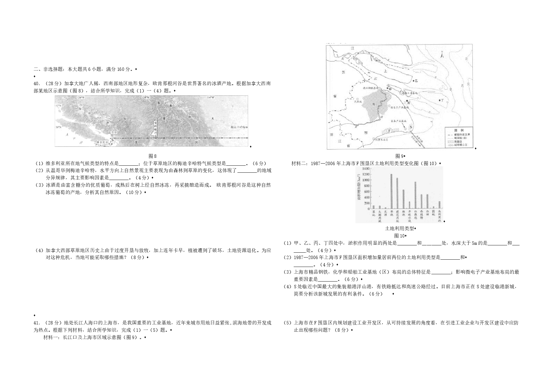 2012年广东高考地理(原卷版).docx,第2页预览