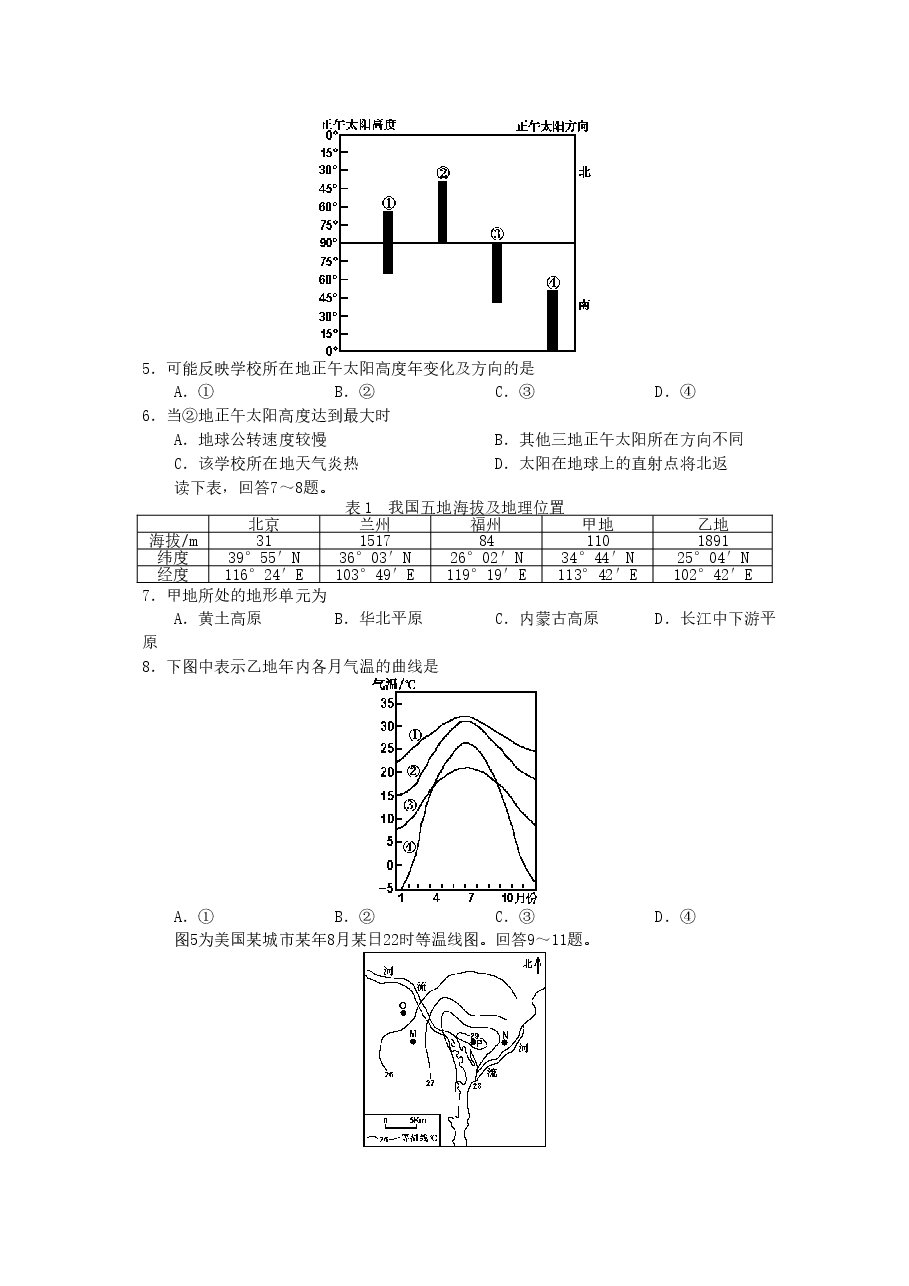 2007年宁夏高考文科综合真题及答案.doc,第2页预览