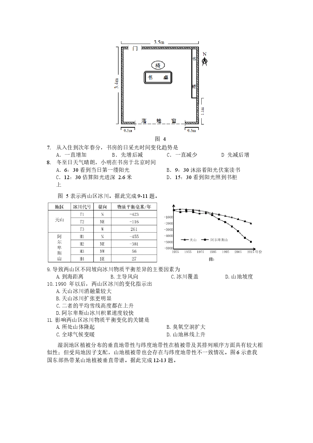 2021 年河北省普通高中学业水平选择性考试.docx，第3页预览