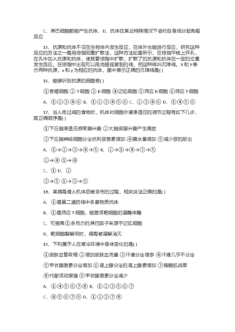 2006年普通高等学校招生全国统一化学考试(广东卷)1.doc.docx,第3页预览