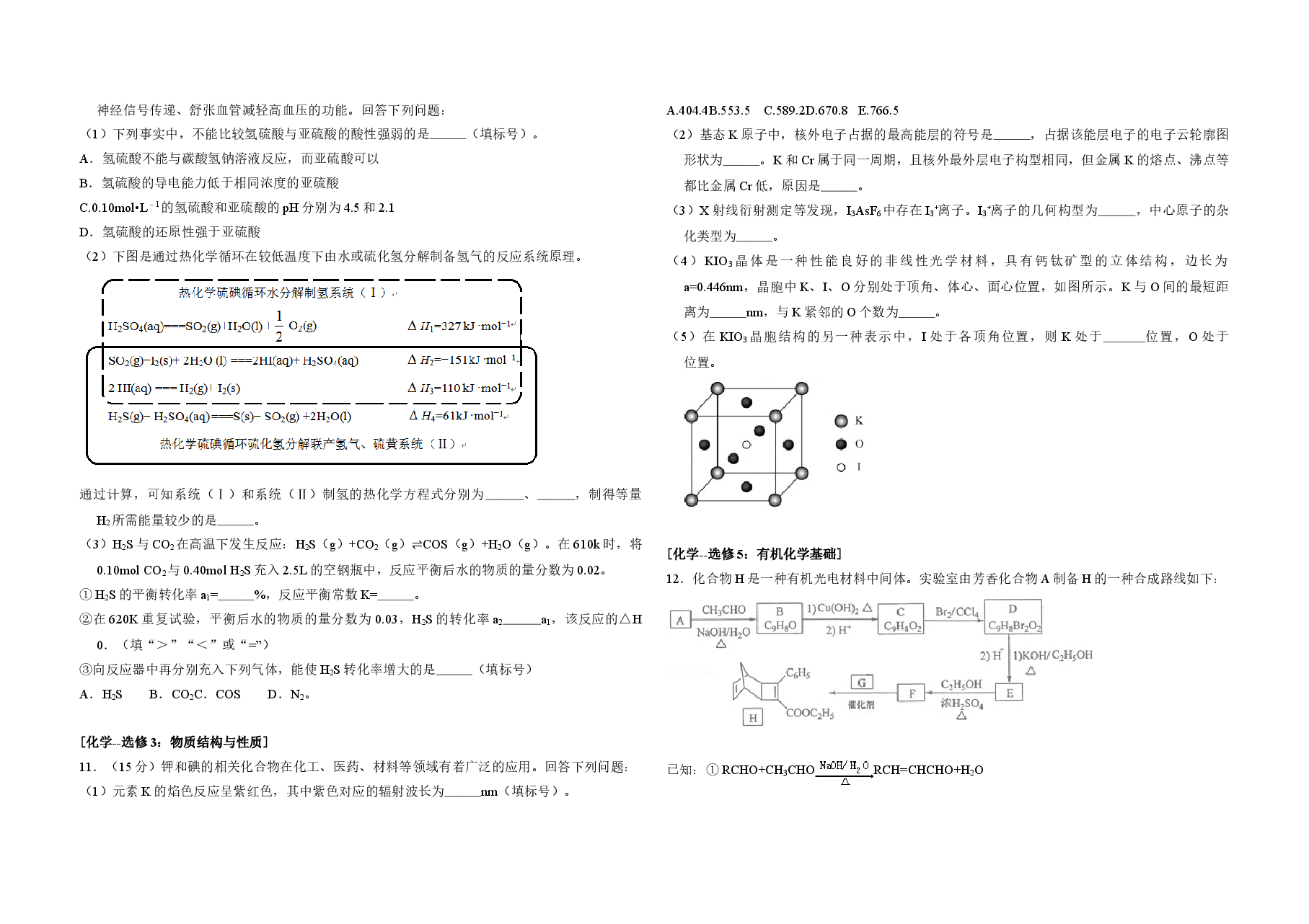 2017年全国统一高考化学试卷(新课标ⅰ)(含解析版)(1).doc,第3页预览