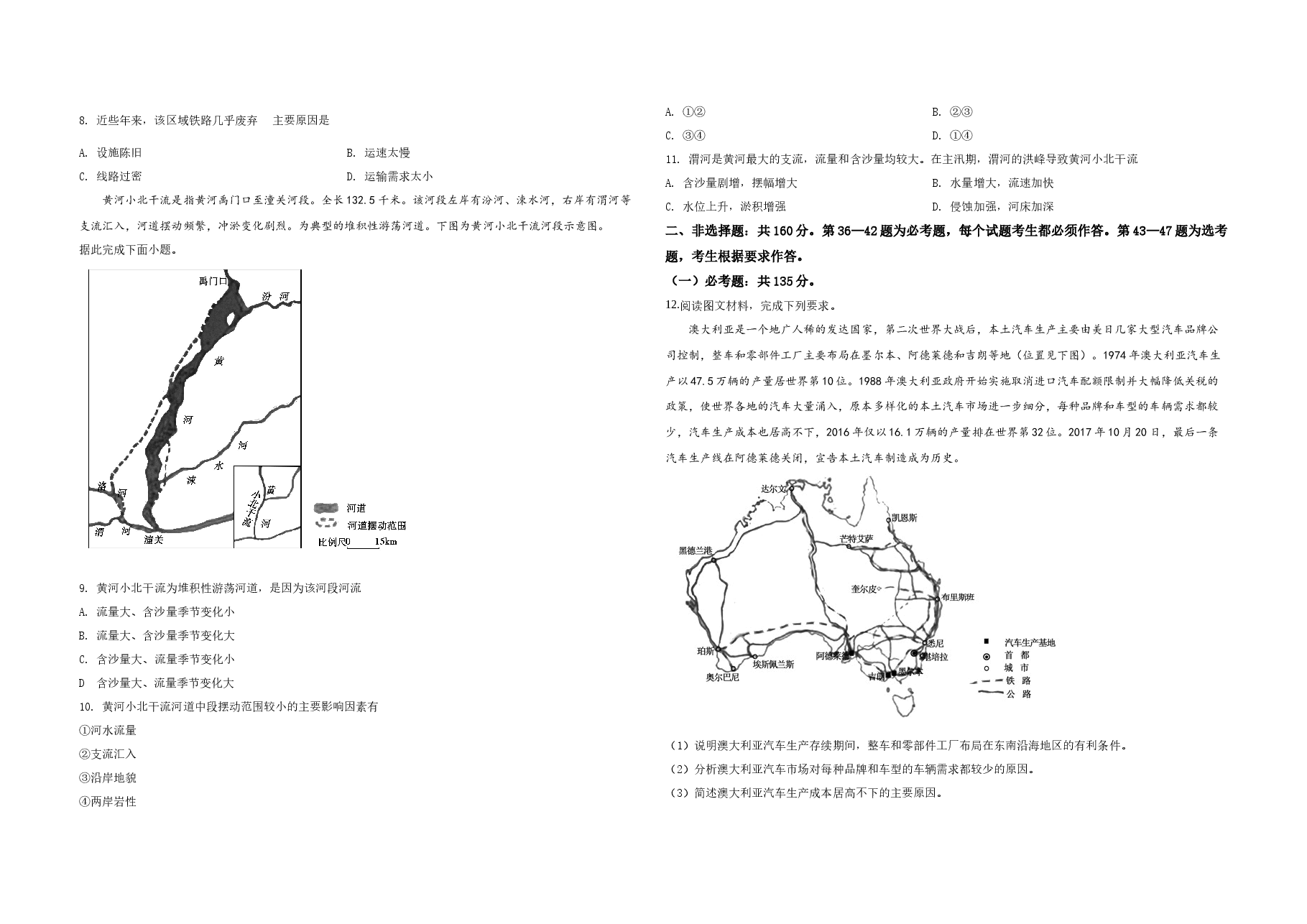 2019年广东高考地理试题及答案.docx，第2页预览