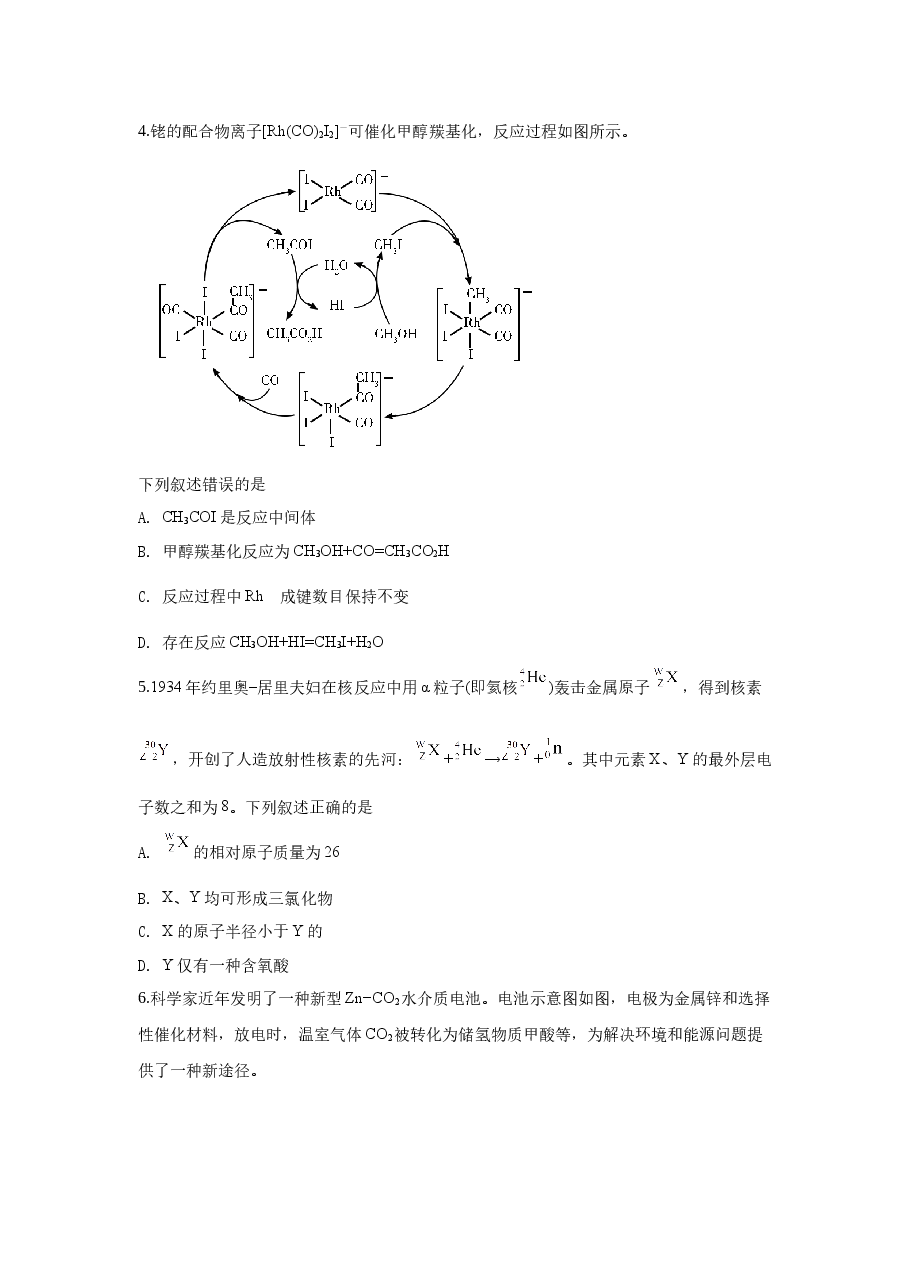 2020年广东高考化学试题及答案(1).docx,第2页预览
