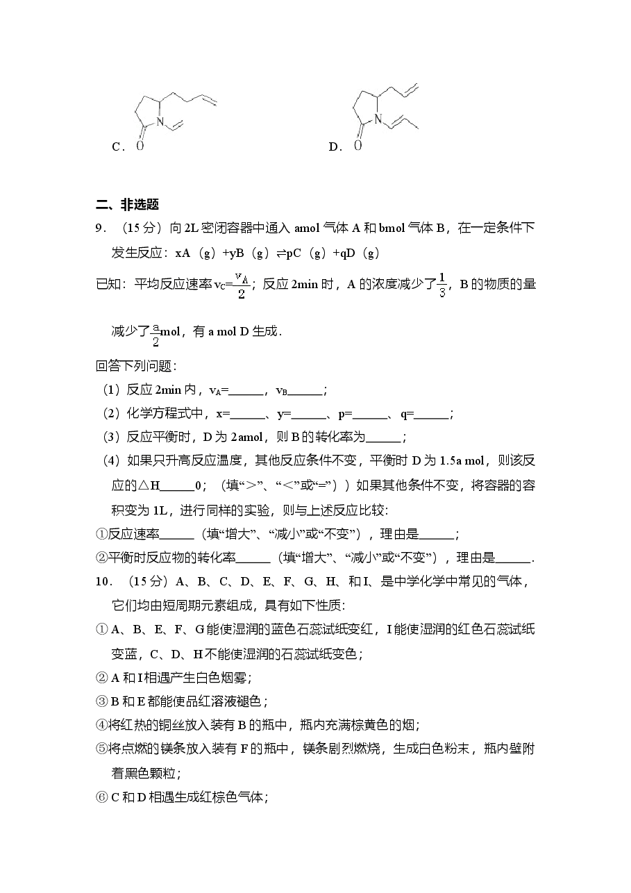 2010年全国统一高考化学试卷(全国卷ⅱ)(原卷版)(1).doc,第3页预览