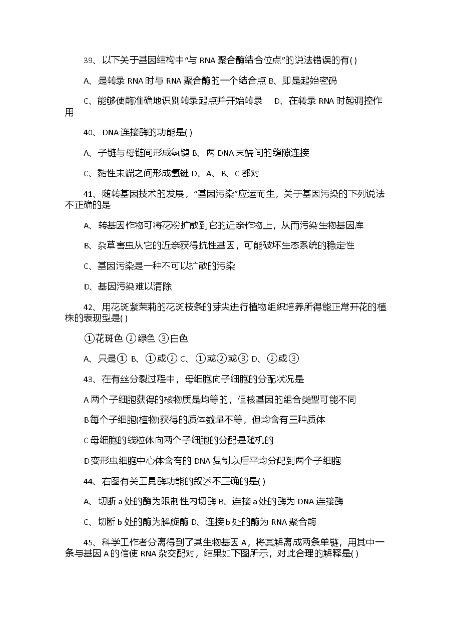 2006年普通高等学校招生全国统一化学考试(广东卷)2.doc.docx,第3页预览