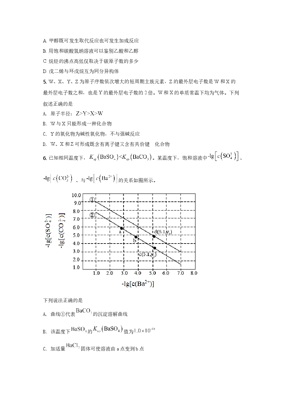 2021年高考全国甲卷化学试题(逐题解析word版)【适用:四川、云南、广西、贵州、西藏】.doc,第2页预览