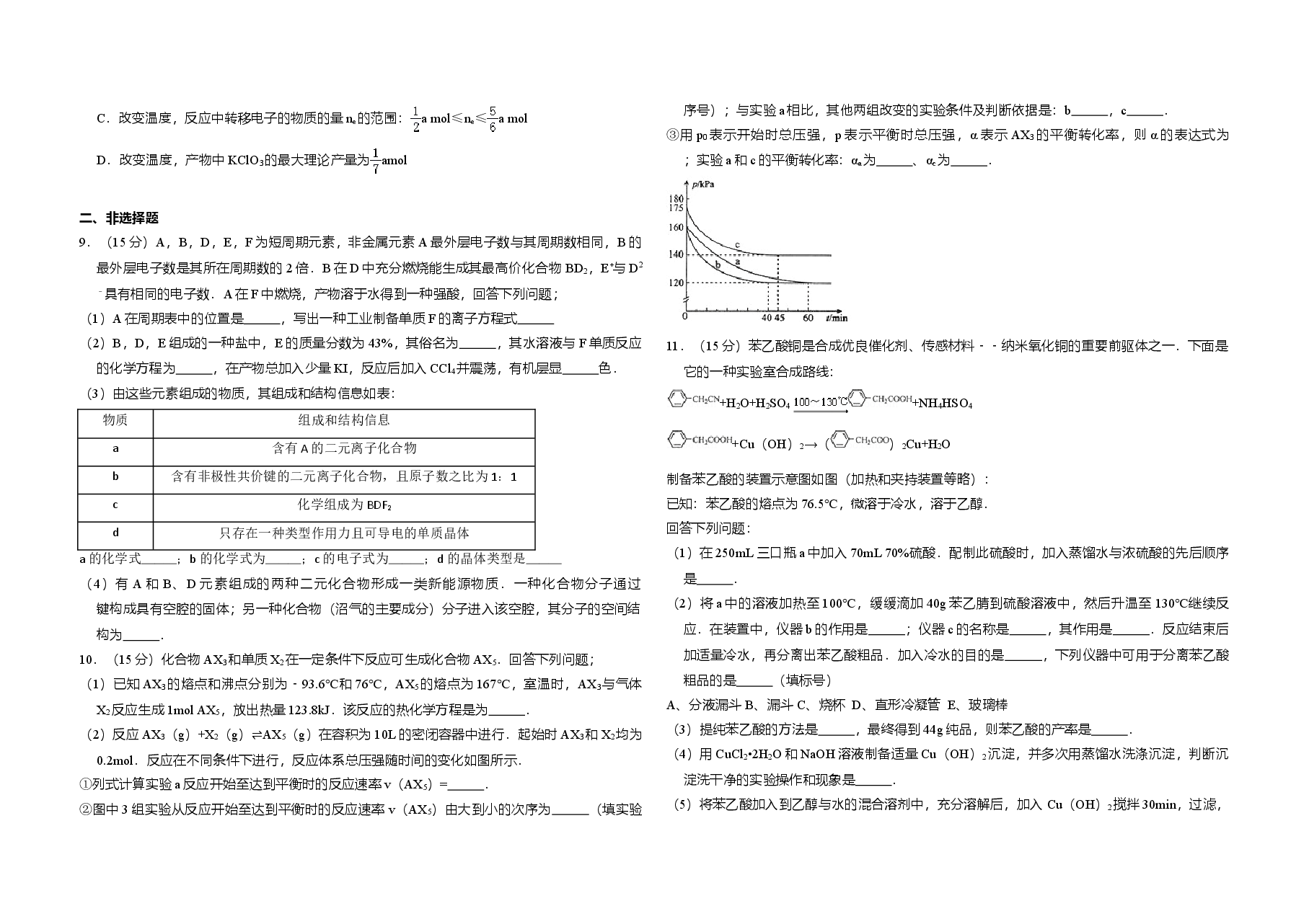 2014年全国统一高考化学试卷(大纲版)(含解析版)(1).doc,第2页预览