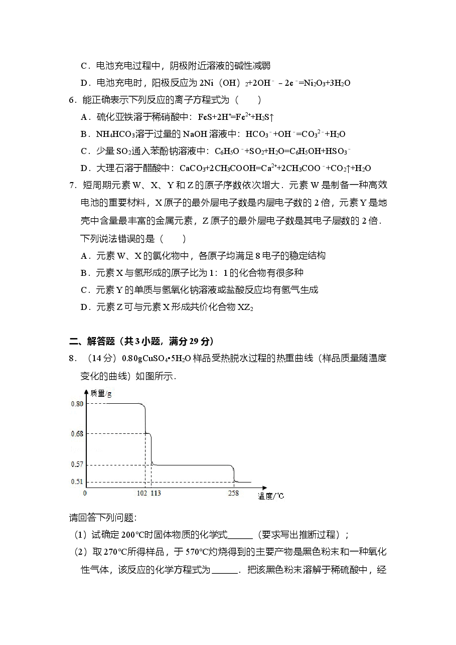 2011年全国统一高考化学试卷(新课标)(原卷版)(1).doc,第2页预览