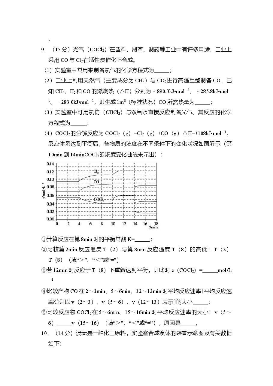 2012年全国统一高考化学试卷(新课标)(含解析版)(1).doc,第3页预览